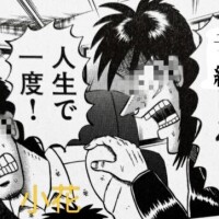 う～ん[お題]from:ころんぼ1204さん