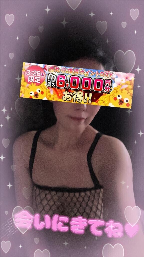 3月26日 爆得ポイントDay♡