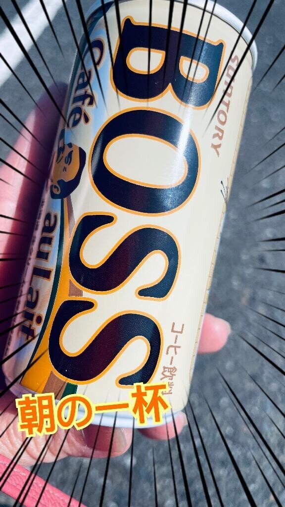 モーニング・セット