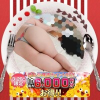 【イベント予告】3月26日は『爆得ポイントDAY』