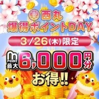 今日はワケあり爆得ポイントDay♡