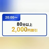 今日はこちらあやのも対象♡