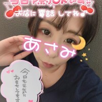 朝海【あさみ】