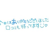 お疲れ様でした＆お礼