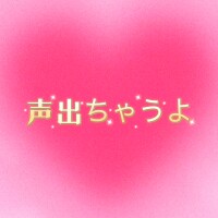 生気をつけて