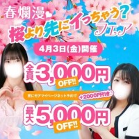 明日はイベントー