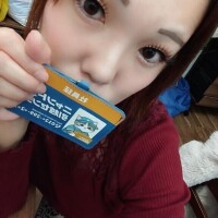 着いた
