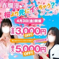 明日イベントだよ