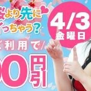 4/3(金)明日〜