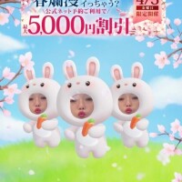 4月3日は春爛漫桜より先にいっちゃう？