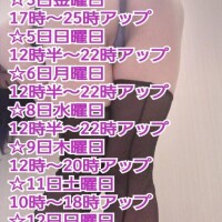 シフトだしてます♡