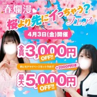 本日開催中のイベントでーす(⁠^⁠^⁠)