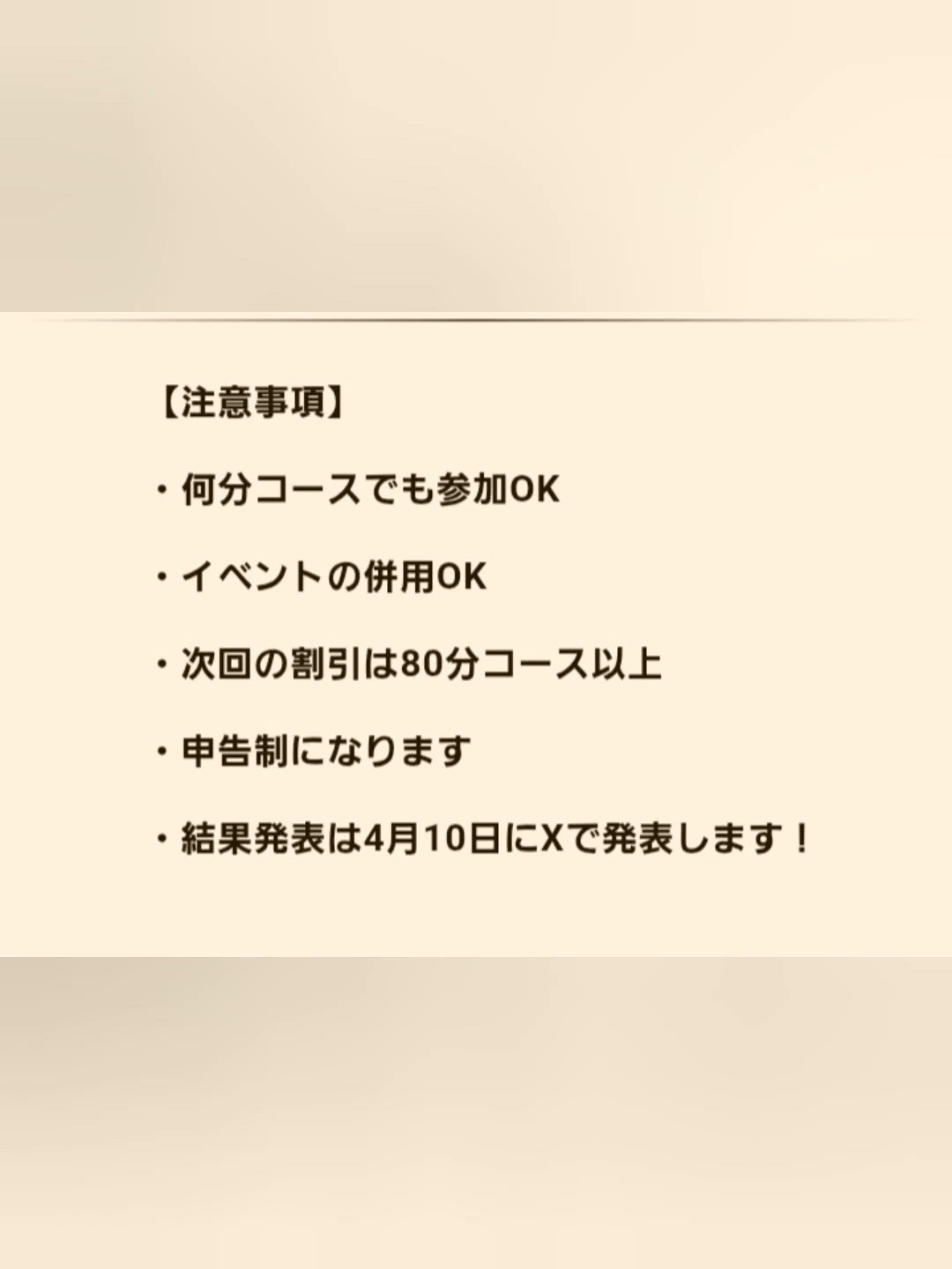 似顔絵選手権参加する?