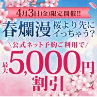 本日お得なイベント開催中(⁠^⁠^⁠)