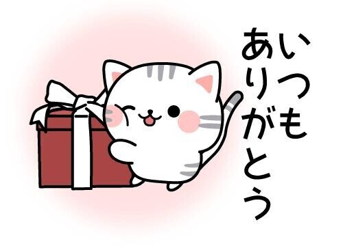 本指N様感謝