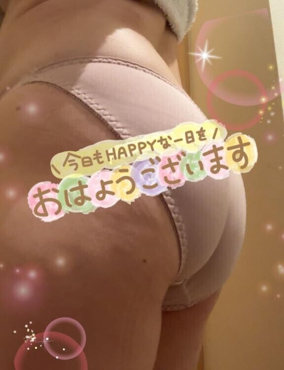 おはよ