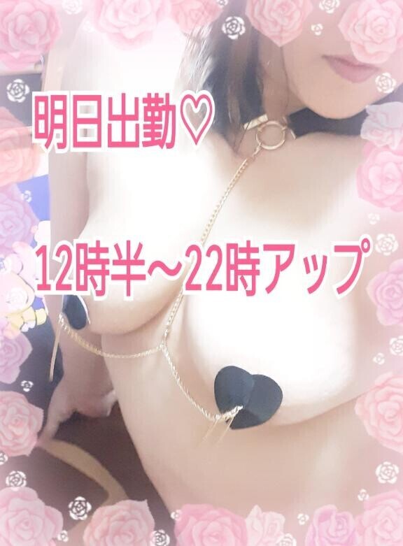 あしたいきますっ