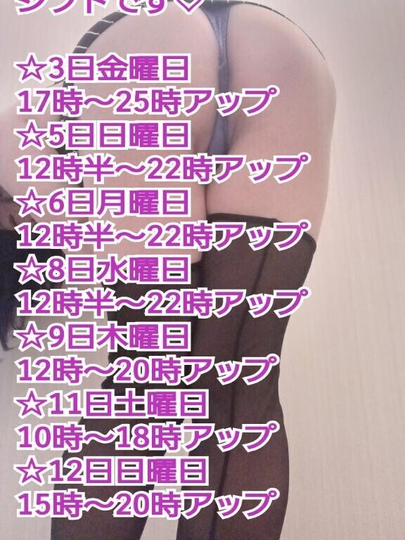 シフトチェック♡