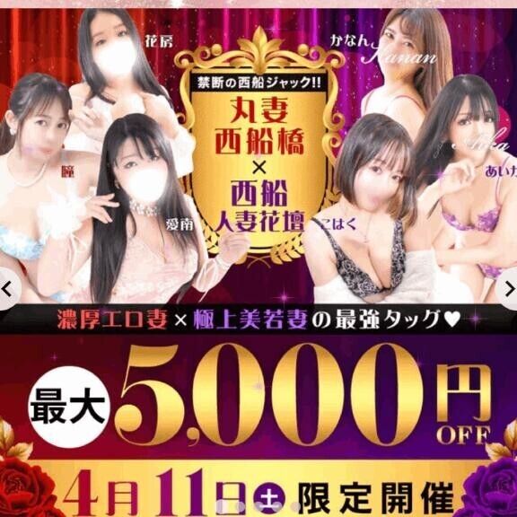 11日は…