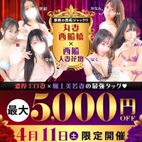 11日のイベントー