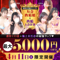 11日は西船橋ジャック！？