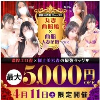 11日（土）限定！！イベント開催！