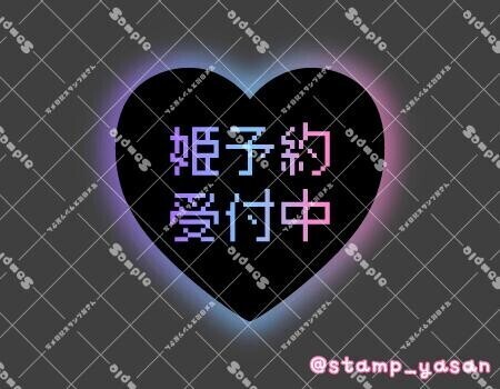 御予約の際は、まず、オキニトークの方で