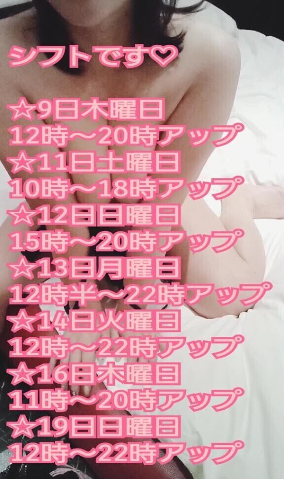 来週シフト追加しました♡