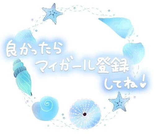 明日は