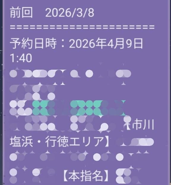 ありがとう‪