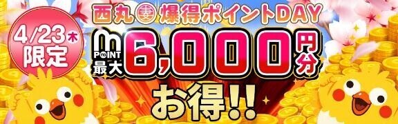 4/23(木)