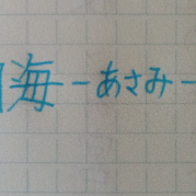 出勤しました！