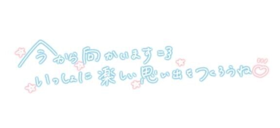 ふぅ〜