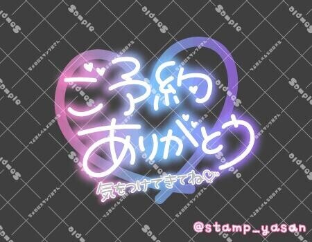 T様へ