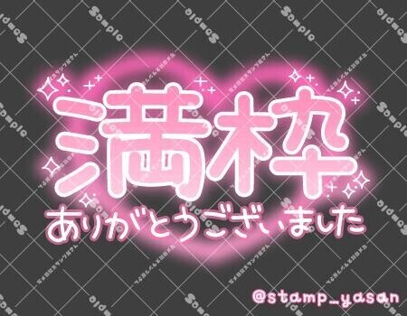 本日、御予約満員御礼でした