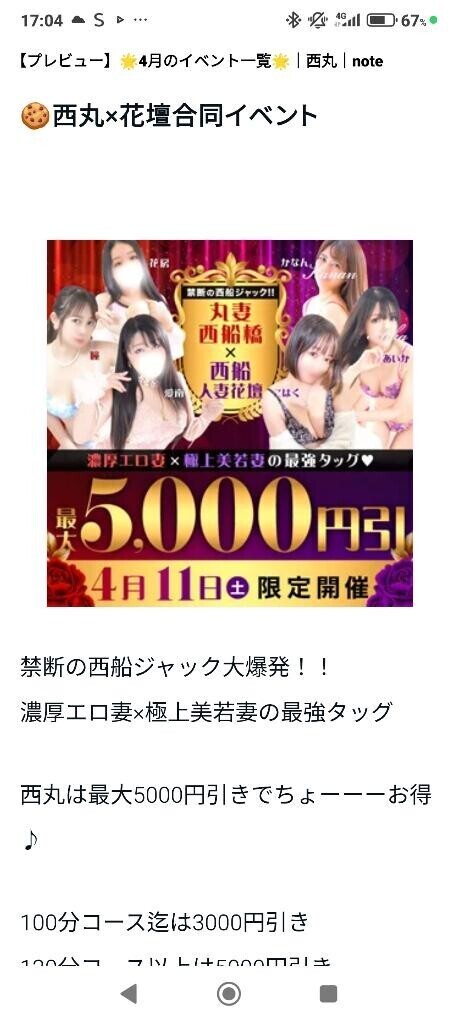 イベントお知らせ