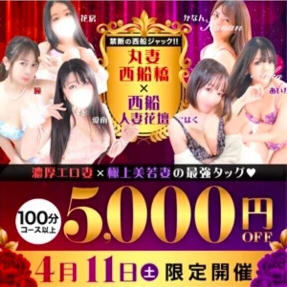 【予告】4月11日は『花壇とのイベントのヤツ』