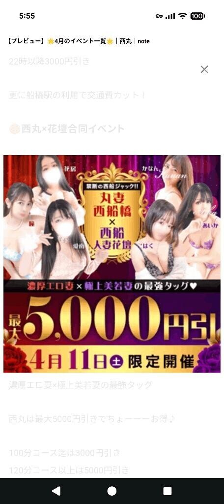 そして