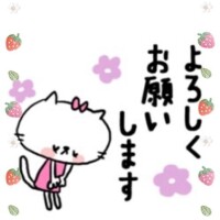 ありがとうございます