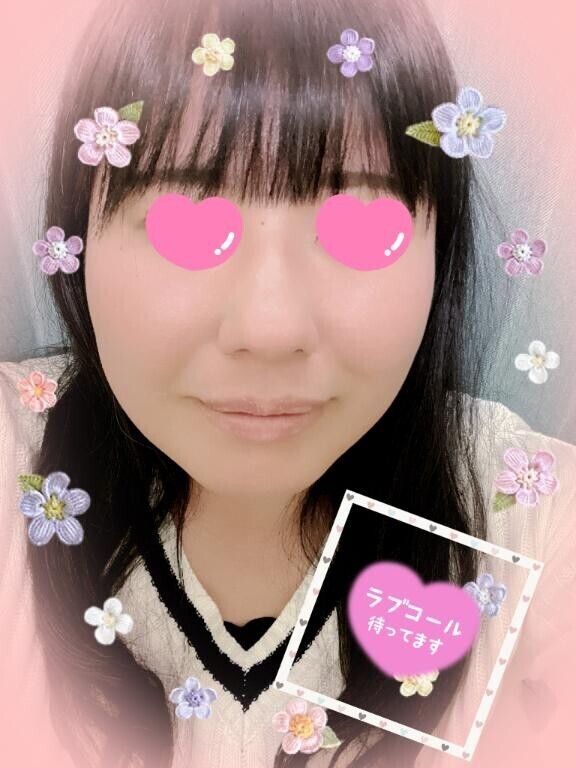 イク♡