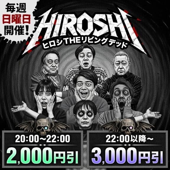 毎週日曜日開催