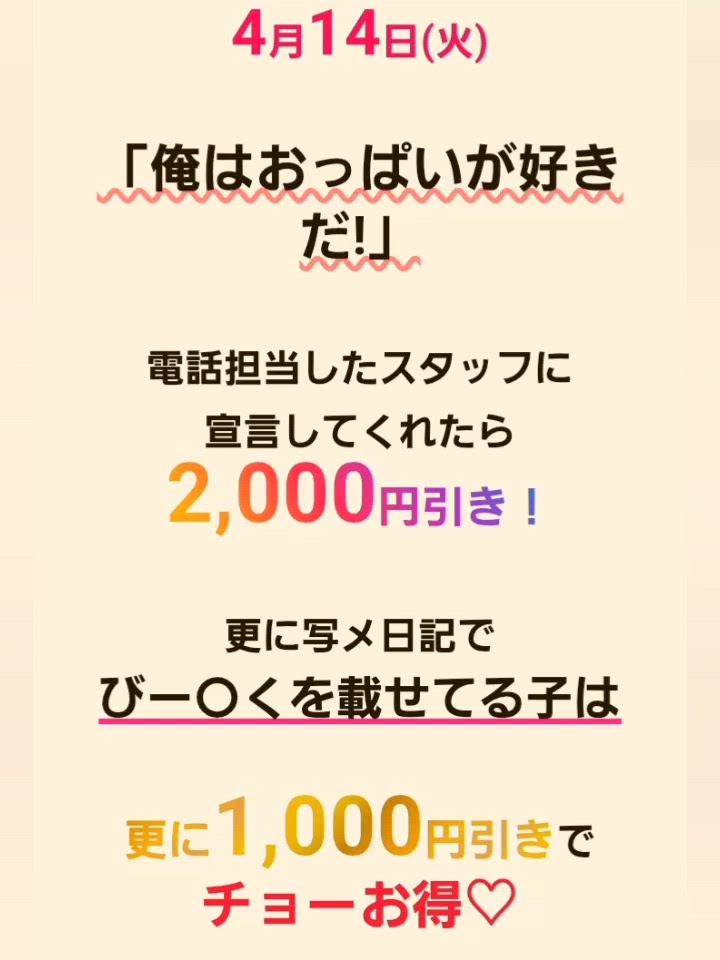 明日のご予約お待ちしてます♡
