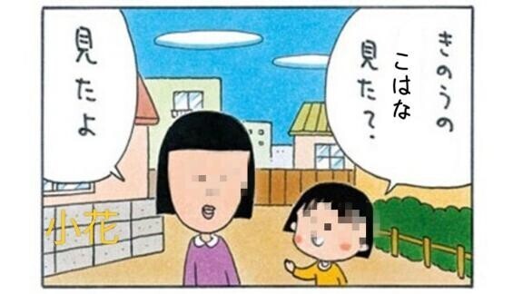 [お題]from:課長さん
