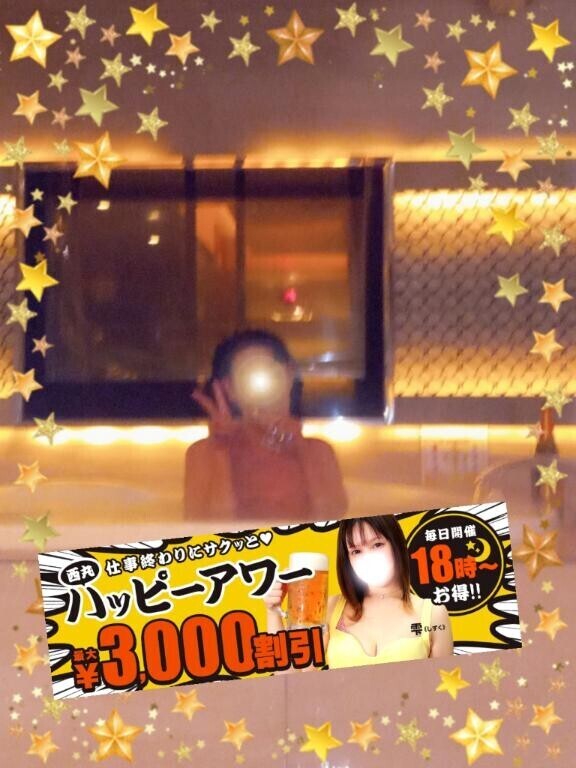 只今のお時間から