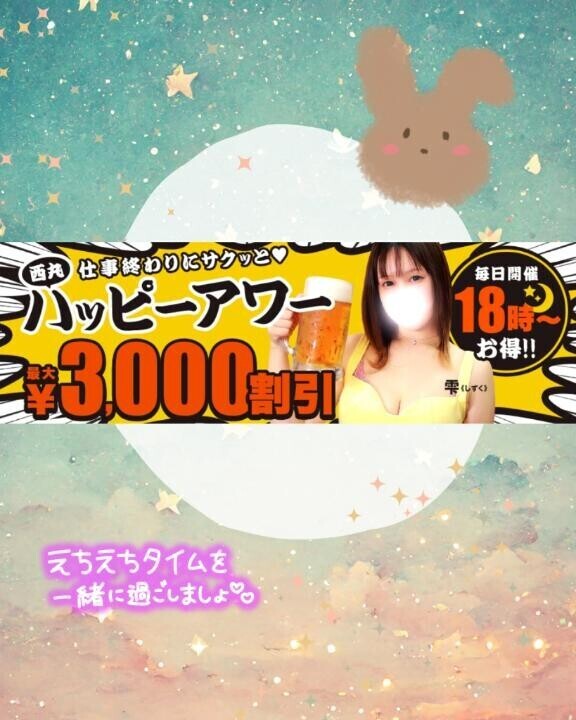 今の時間が良いと思う