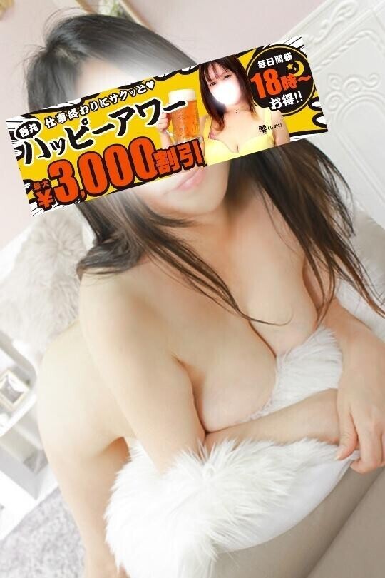 ハッピーアワーのお時間デス