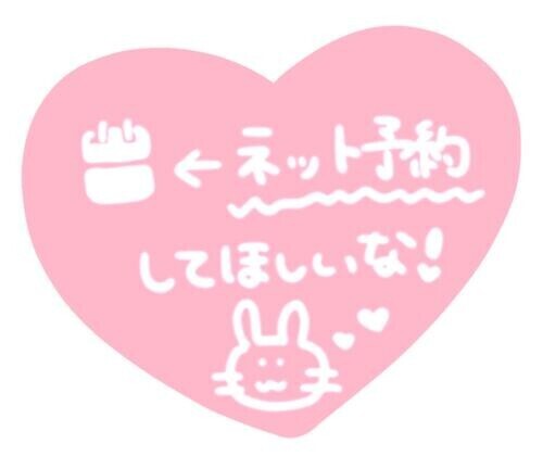 ♡レアだよ♡