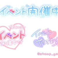 一ノ瀬、空いてますよ