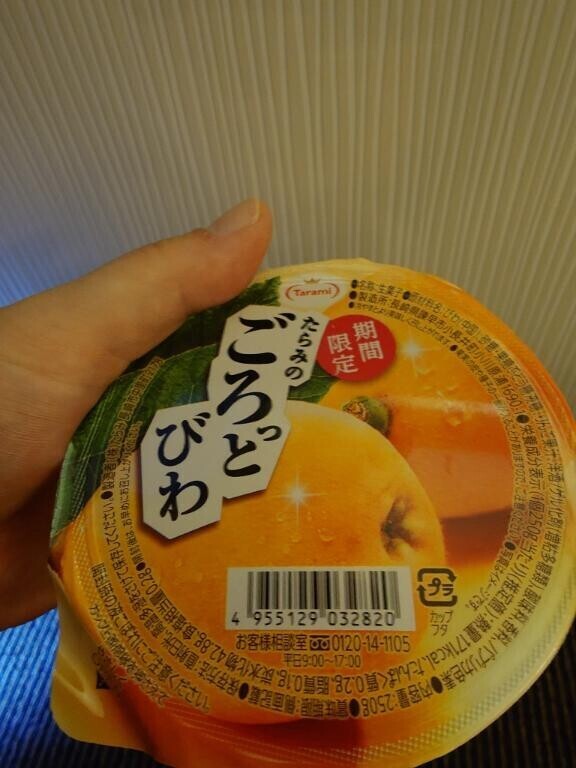ビワゼリー食べる♡