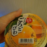 ビワゼリー食べる♡